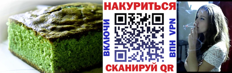 Еда ТГК конопля  Кстово 