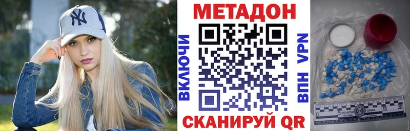 МЕТАДОН белоснежный Кстово