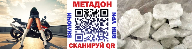 МЕТАДОН VHQ  Кстово 