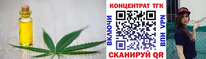 ТГК THC oil  цены   Кстово 